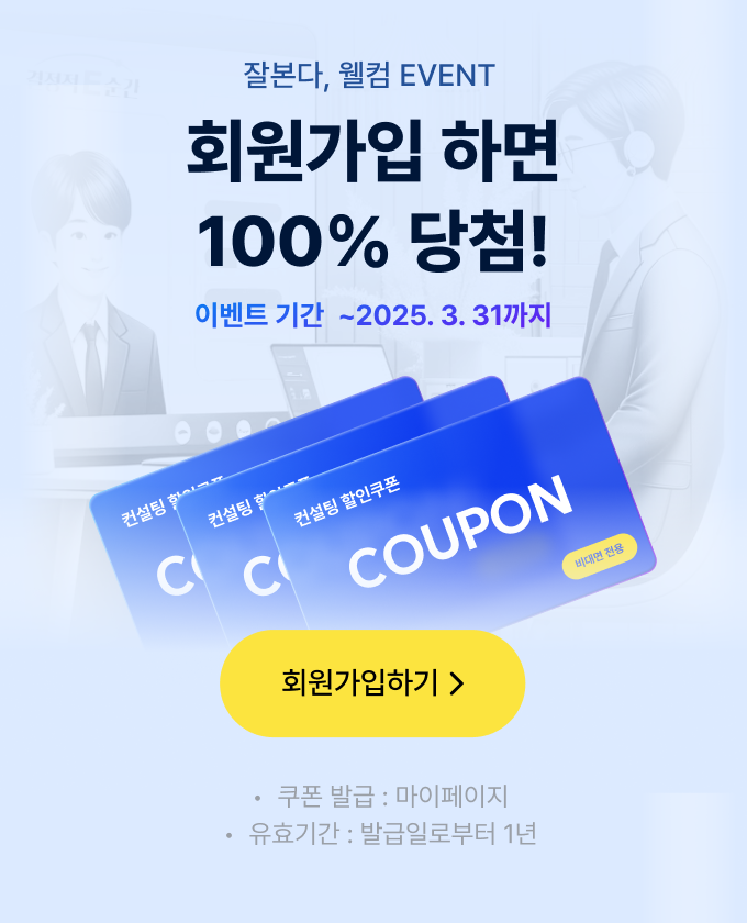 회원가입 하면100% 당첨!